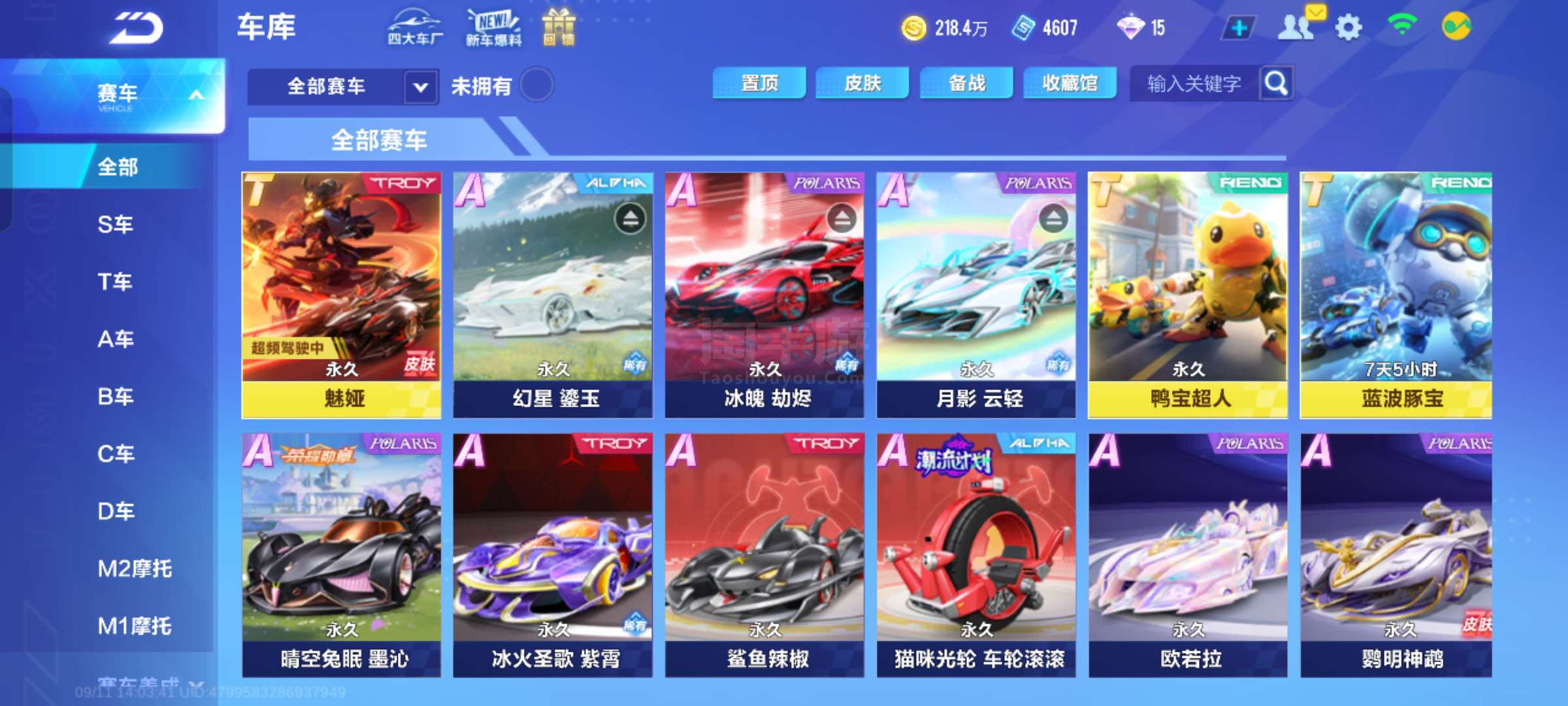 她的存在帮 她的存在帮