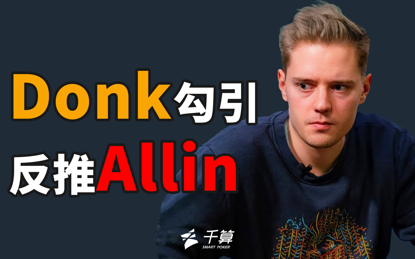 最终的DP