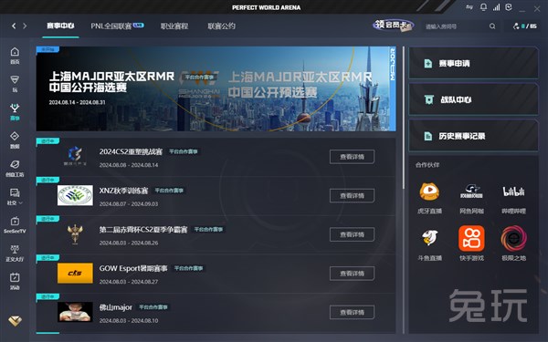 提升风险调 提升风险调